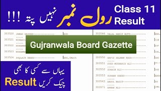 11th class result Gazette 2024 Gujranwala board 11th class result check by name without Roll number [upl. by Lallage]