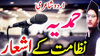 nizamat ke ashaar  hamdiyah ashaar  urdu shayari [upl. by Marden256]