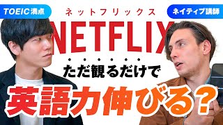 【英語学習法】映画を見続けるだけで英語力は伸びる？｜リスニング [upl. by Ayotol188]