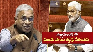 Deputy Chairman Harivansh Serious On Vijaysai Reddy Comments In Parliament  Manastars [upl. by Irot]