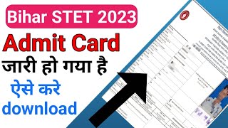 STET 2023 admit card download ll how to download STET admit card ll STET admit card aise download [upl. by Browne597]