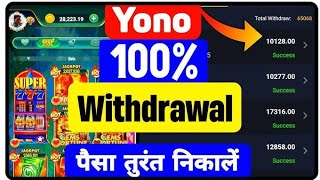 Yono game se paise kaise kamaye  Yono Game Withdrawal Proof  Yono Game App Withdrawal Proof 2024 [upl. by Martell]