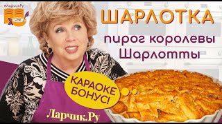 ШАРЛОТКА ЗА 5  10 МИНУТ 🍪 рецепт ЯБЛОЧНОГО ПИРОГА просто ОБЪЕДЕНИЕ 🍏🍏🍏 [upl. by Trudie]