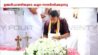 രാഹുല്‍ പുതുപ്പള്ളിയില്‍ ഉമ്മന്‍ ചാണ്ടിയുടെ കല്ലറയില്‍ സന്ദര്‍ശനം  Rahul Mamkoottathil [upl. by Nifares653]