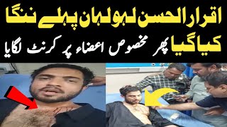 How Anchor Sayed IqrarUlHassan exposed the corruption of IB director Rizwan Shah and got response [upl. by Aneryc655]