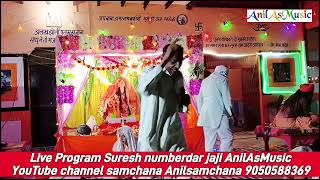 Live Nilothi Program Suresh numberdar Jaji singer balveer AnilAsMusic YouTube channel samchana [upl. by Delanie]