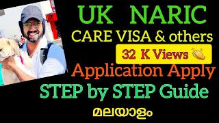 UK NARIC  Application Apply  Step by Step Guide  മലയാളം [upl. by Shara907]