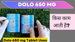 Dolo 650 Tablet Uses in Hindi  Dolo 650 mg Dolo 650 Tablet [upl. by Viv]