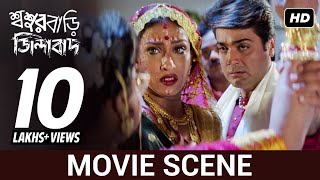 Movie Scene  Prosenjit Rituparna  Sasurbari Zindabad  SVF [upl. by Keram]