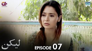 Lakin  Episode 7  Aplus Dramas  Sara KhanAli Abbas Faria Hassan  Pakistani Drama  C1E1O [upl. by Keever81]