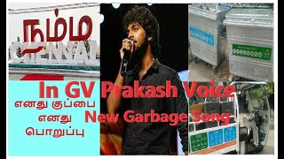 Enathu Kuppai Enathu Poruppu Song  First time in YouTube  Chennai Corporation Song [upl. by Malik]