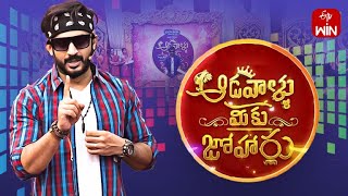 Aadavallu Meeku Joharlu  2nd March 2023  Full Episode 171  Anchor Ravi  ETV Telugu [upl. by Nyvlem420]