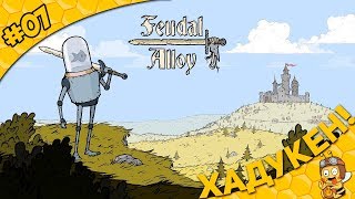 Прохождение Feudal Alloy 07  ХАДУКЕН [upl. by Amata880]