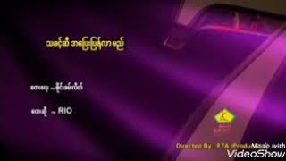 á€á€á€„á€·á€¹á€†á€®á€¡á€±á€»á€•á€¸á€»á€•á€”á€¹á€œá€¬á€™á€Šá€¹ Karaoke song  No1 [upl. by Yhtuv]