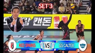 Set 3  Red Sparks vs GS Caltex  20 Okt 2024  Game 1 [upl. by Galan]