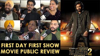 Blackia 2 Review  Punjabi Movie Public Review  Dev Kharoud Japji Khaira Aarushi  First Show [upl. by Waynant]