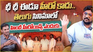 Dasari Vignan About Nagabandham Movies  Chiranjeevi  Nagabandham Actors  NoxTVEntertainment [upl. by Einhoj]