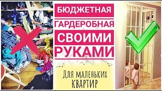 НАШ РЕМОНТ ГАРДЕРОБНАЯ из ГИПСОКАРТОНА СВОИМИ РУКАМИ ДЛЯ ОЧЕНЬ МАЛЕНЬКОГО КОРРИДОРА [upl. by Debarath847]