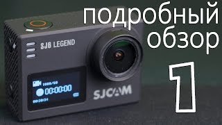 SJCAM SJ6 Legend Подробный обзор RusEng subtitles [upl. by Sexton]