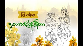 Thingyan Water Festival amp Myanmar New Year Celebration HD [upl. by Sitrik]