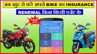 How to Renew two wheeler insurance online  Through Policybazaar App [upl. by Aicssej191]