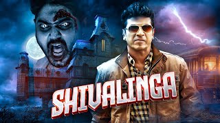 Shivalinga Full Movie 4K  Shiva Rajkumar Vedhika  South Dubbed Suspense Movie [upl. by Enitsirhc545]