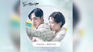 클랑KLANG  U Hoo Hoo 달리와 감자탕 OST Dali and the Cocky Prince OST Part 6 [upl. by Urbana123]