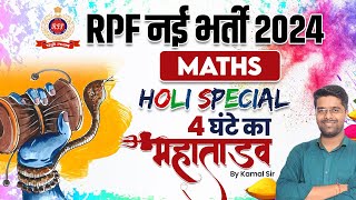 RPF Math Marathon Class  RPF Constable SI Marathon Class  RPF New Vacancy 2024  Math by Kamal Sir [upl. by Ethelstan411]