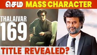 BREAKING Thalaivar 169 Title இதுவா🤩  Rajinikanth  Nelson  Anirudh [upl. by Cacilia]