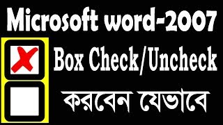 How to boxes check unchecked in Microsoft office word 2007 [upl. by Nnairda540]