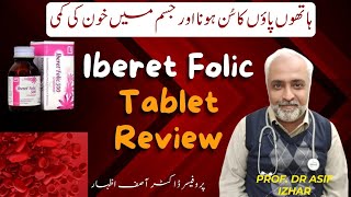 iberet folic 500 benefits in urduhindi  iberet folic 500 ke fayde  urdu  hindi  Dr Asif Izhar [upl. by Amara]