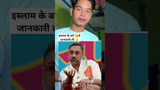 Yo Yo Honey Singh ne islam ke baare me knowledge li trending islam youtubeshorts ytshorts [upl. by Inaja]