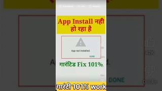 App Not Installed Problem  100 working App Install Nahi Ho Raha Hai shorts youtubeshorts techj [upl. by Jaquelin]