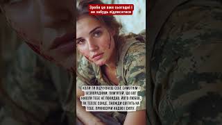 ❤️Виділіть 1 хвилину щоб подякувати БогуАМІНЬ❤️боже господь military бог [upl. by Gilbertina774]