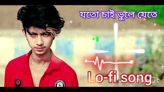 যতো চাই ভুলে যেতে  joto chai vule jete  vairal sad Lofi song 😔 😔💔 [upl. by Aitropal]