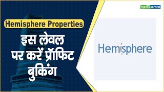 Hemisphere Properties Share Price इस लेवल पर करें प्रॉफिट बुकिंग  Hot stocks  stock to invest [upl. by Amaris772]