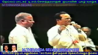 TMS LEGEND Singapore Victoria Theater LIVE 1985 SINGAPORE TMS FANS SONG 10 [upl. by Werdn]