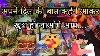 ❤️UNKE MANN MAIN KYA CHAL RAHA HAI  CARD READING  HIS CURRENT FEELINGS TODAY  HINDI TAROT READING [upl. by Ahsenek]