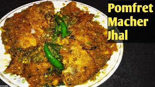 Pomfret Macher Jhal  Pomfret Fish Masala  Pomfret Fish Curry [upl. by Alyss]