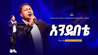 quotአንደበቴquot ፓስተር ተከስተ ጌትነት  Andebete  Pastor Tekeste Getenet MegabiTekeste [upl. by Saimon]