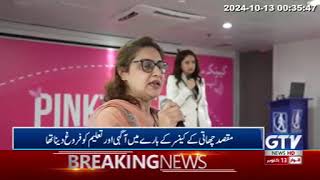 Chughtai Lab organized breast cancer awareness sessions and walk in Karachi [upl. by Aidahs]