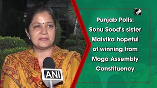 Punjab Polls Sonu Soods sister Malvika hopeful of winning from Moga Assembly Constituency [upl. by Lorn]