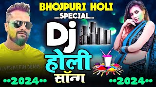 Khesari Lal New Holi Song 2024  Bhojpuri Holi Dj Remix Song 2024  Holi Ke Gana  New Holi Dj Song [upl. by Marcellina]