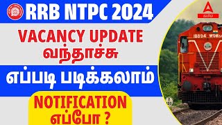 RRB NTPC New Vacancy 2024 Tamil  Railway NTPC Notification 2024  Latest Update [upl. by Lyreb]