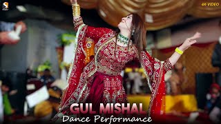 Zara Ud Baza  Gul Mishal Latest Dance Performance 2024 [upl. by Radborne]