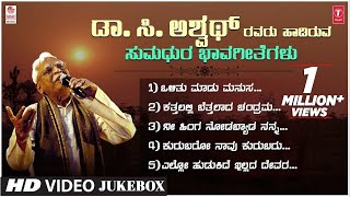 C Ashwath Video Songs Jukebox  Da Ra Bendre  Rushi  G SShivarudrappa  Shishunala Shariff [upl. by Nodyarg]