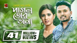 Pagol Tor Jonno  পাগল তোর জন্য  Nancy  Belal Khan  Bangla New Song  Official lyrical Video [upl. by Dugas]