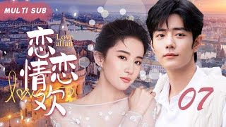 MULTISUB现代甜宠剧【恋恋情欢 Love Affair】▶EP07 💕盛夏被海风吹醒，她做了18年来最勇敢的事——她偷吻了“肖战”🥰。（主演：刘亦菲、肖战） [upl. by Llevel]