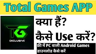 Total Games App Kaise Use kare  How To Use Total Games app in Hindi [upl. by Dudley388]