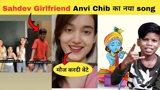 Sahdev dirdo anvi chib new song  Sahdev viral video  Bachpan ka pyar sahdev girlfriend [upl. by Lorilyn290]